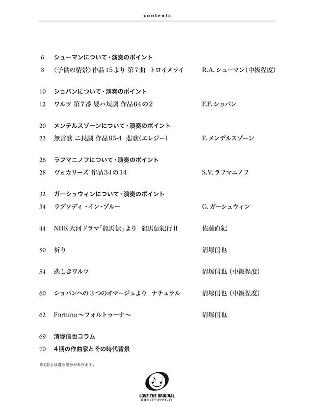 Shinya Kiyozuka - Best Selection: Piano Solo - Sheet Music Book