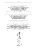 Shinya Kiyozuka - Best Selection: Piano Solo - Sheet Music Book