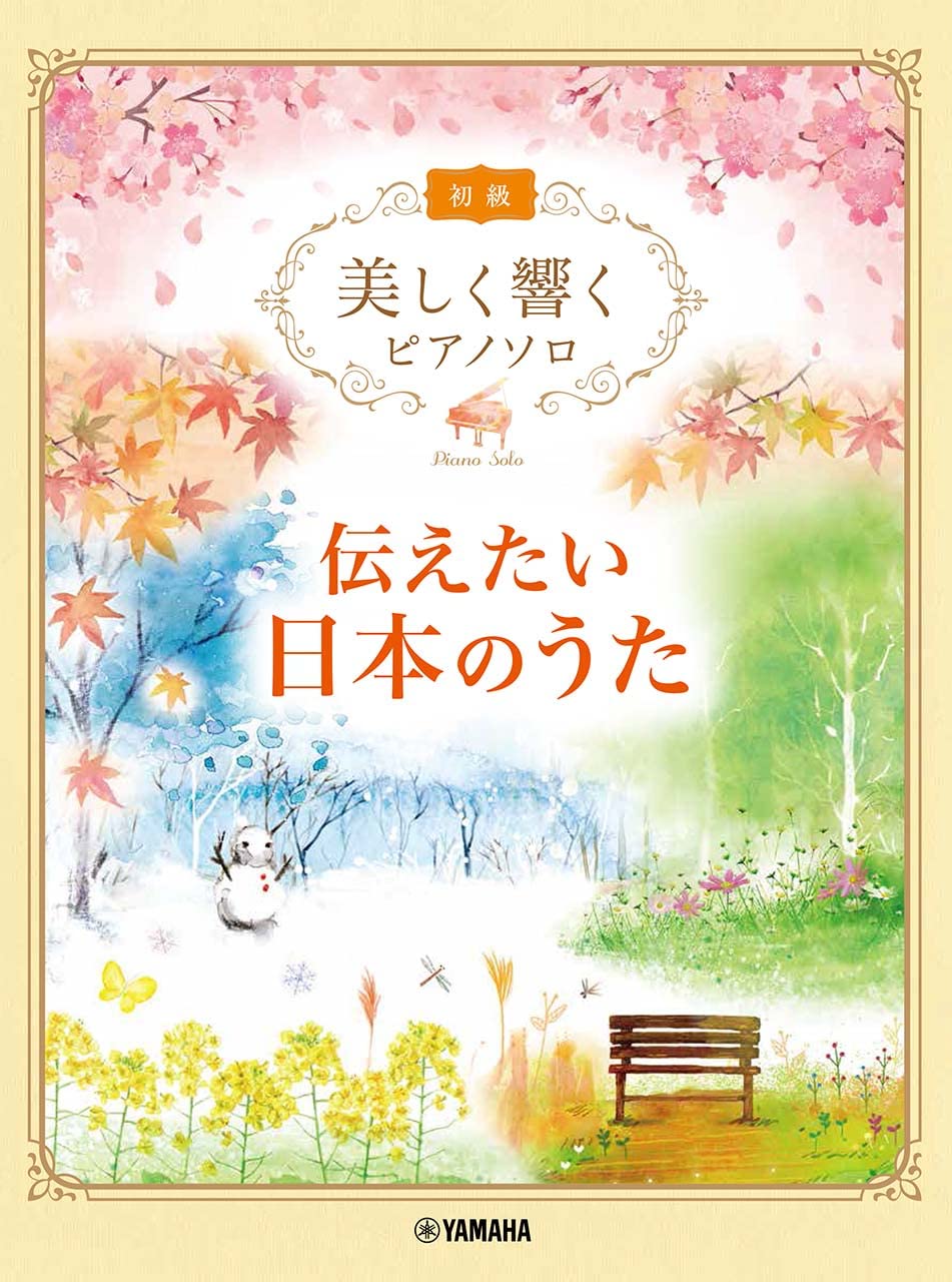 Japanese Folk Songs with Beautiful Piano Sounds in Easy Level/Piano Solo - Sheet Music Book