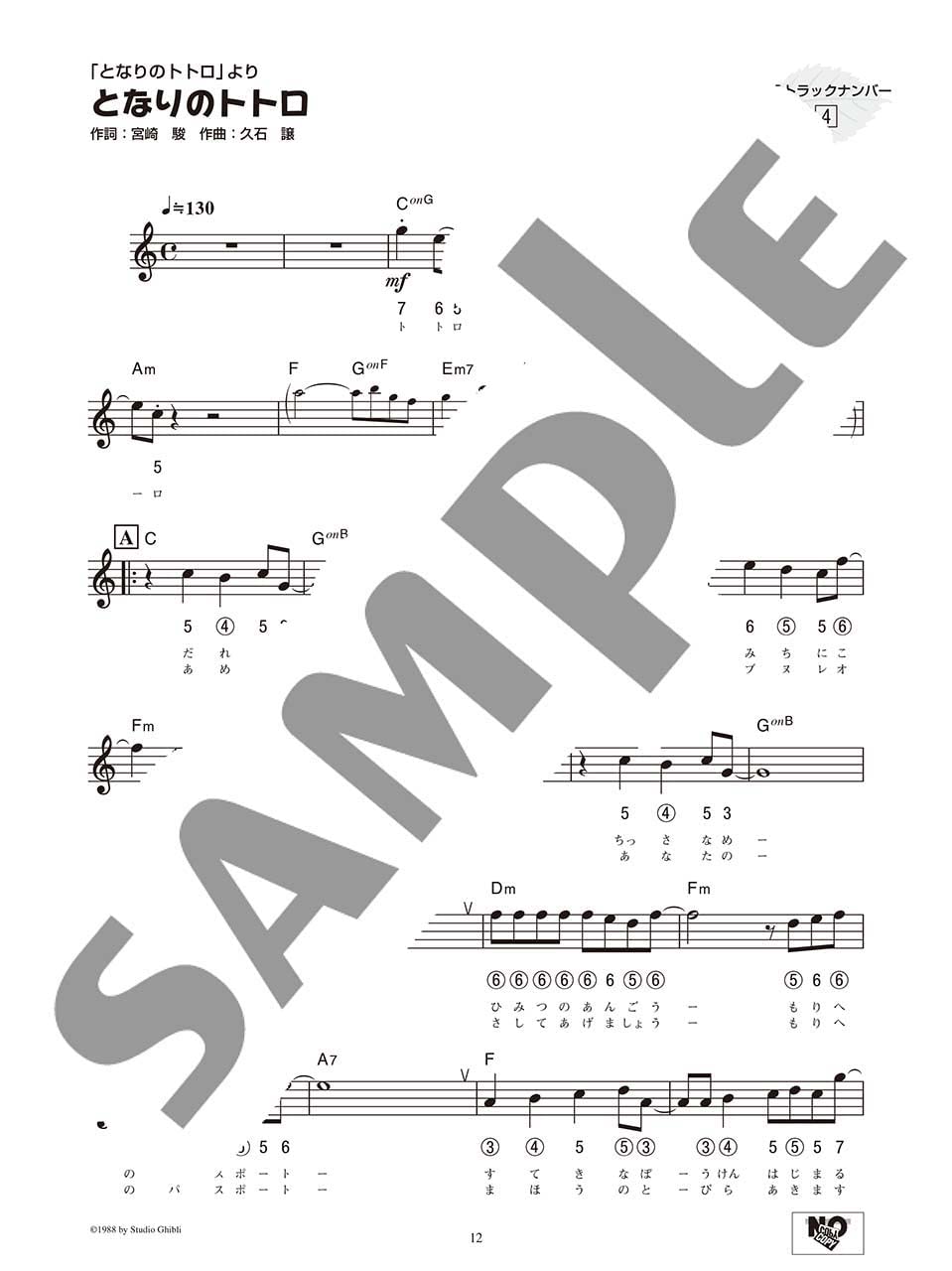 Studio Ghibli Collection for Chromatic harmonica with CD - Sheet Music Book