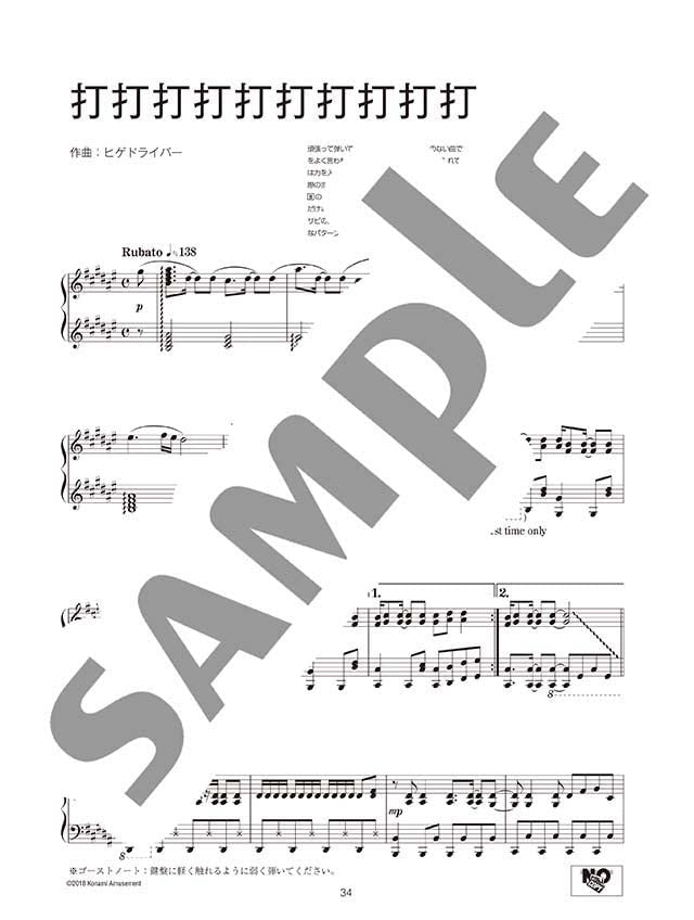 marasy piano world X for Piano Solo - Sheet Music Book