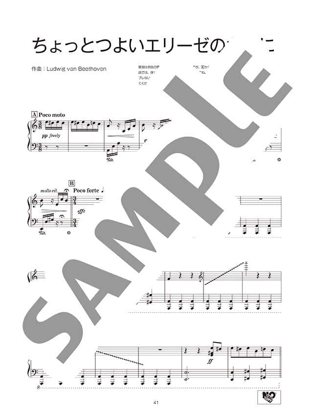 marasy piano world X for Piano Solo - Sheet Music Book