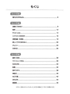 Strum and Sing Guitar; 60 J-Pop Ballads with 10 Chords: Vocal and Guitar - Sheet Music Book