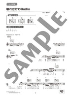 Strum and Sing Guitar; 60 J-Pop Ballads with 10 Chords: Vocal and Guitar - Sheet Music Book