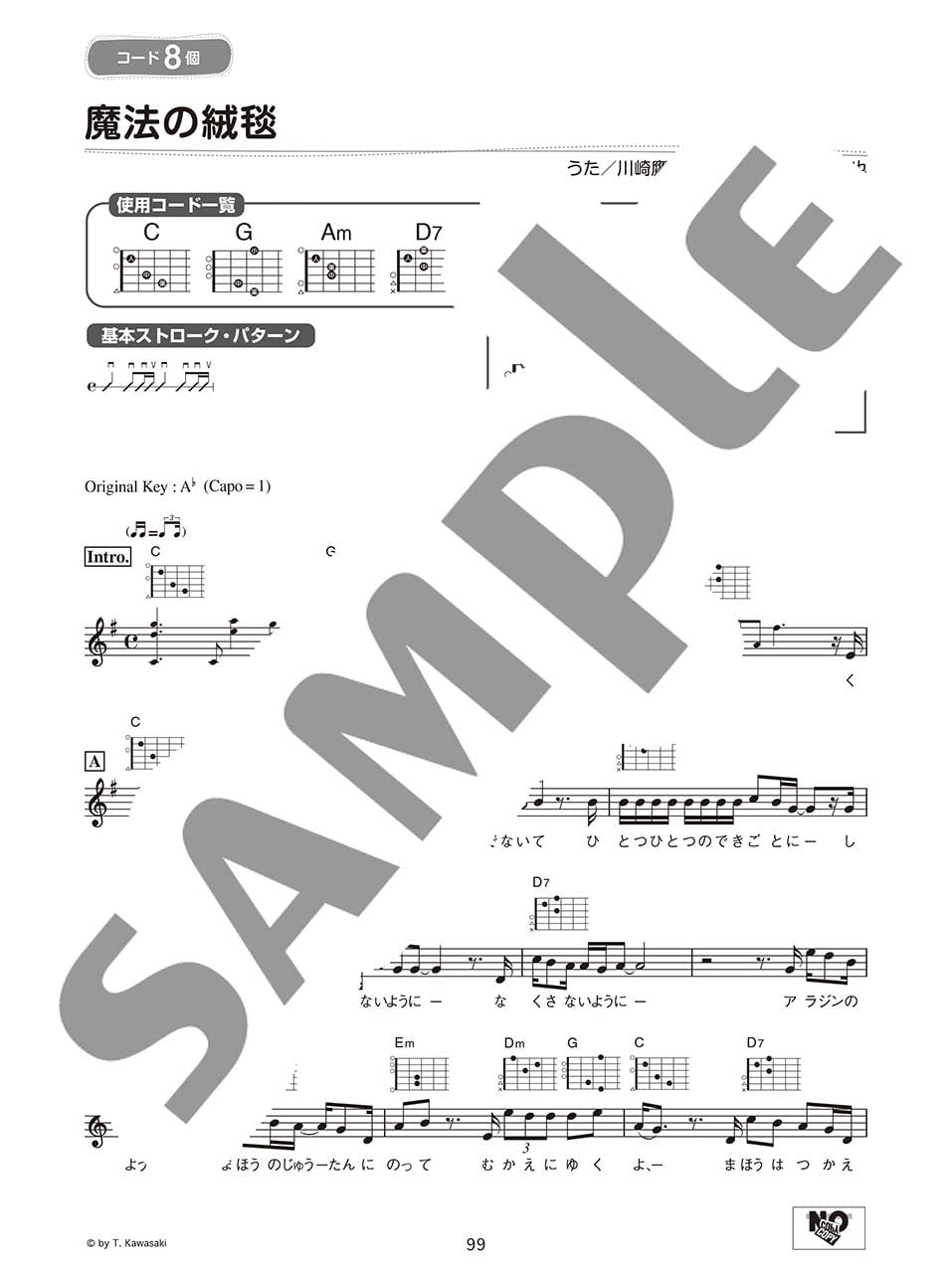Strum and Sing Guitar; 60 J-Pop Ballads with 10 Chords: Vocal and Guitar - Sheet Music Book