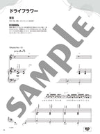 Sing and Play Easy J-POP for Beginners - Anyone can play! Piano and Vocal - Sheet Music Book