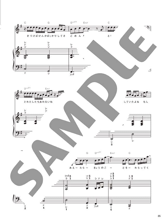 Sing and Play Easy J-POP for Beginners - Anyone can play! Piano and Vocal - Sheet Music Book