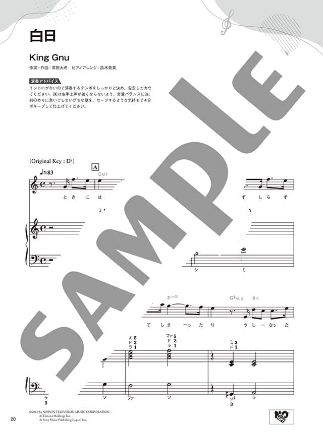 Sing and Play Easy J-POP for Beginners - Anyone can play! Piano and Vocal - Sheet Music Book
