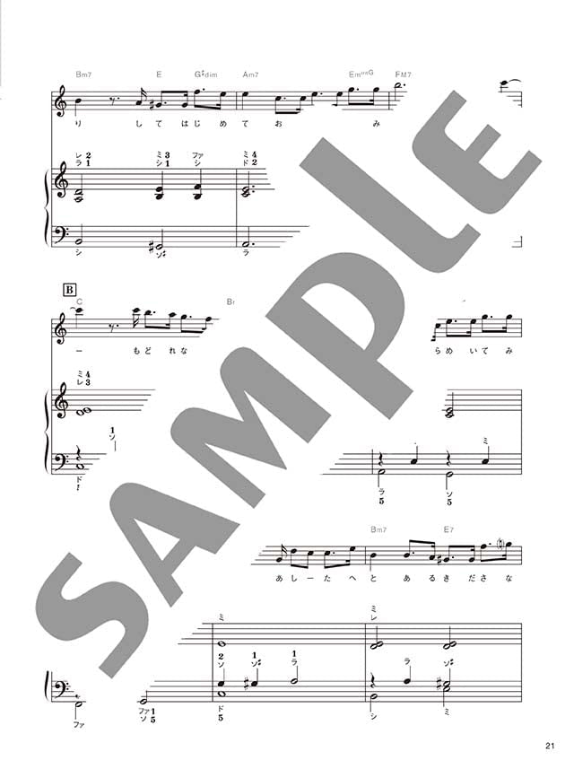 Sing and Play Easy J-POP for Beginners - Anyone can play! Piano and Vocal - Sheet Music Book