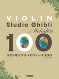 Out of stock (Restock planned): Studio Ghibli Melodies 100 for Violin Solo - Sheet Music Book