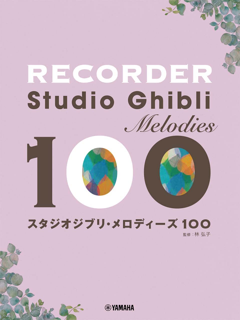 Studio Ghibli Melodies 100 for Soprano(Descant) Recorder Solo - Sheet Music Book