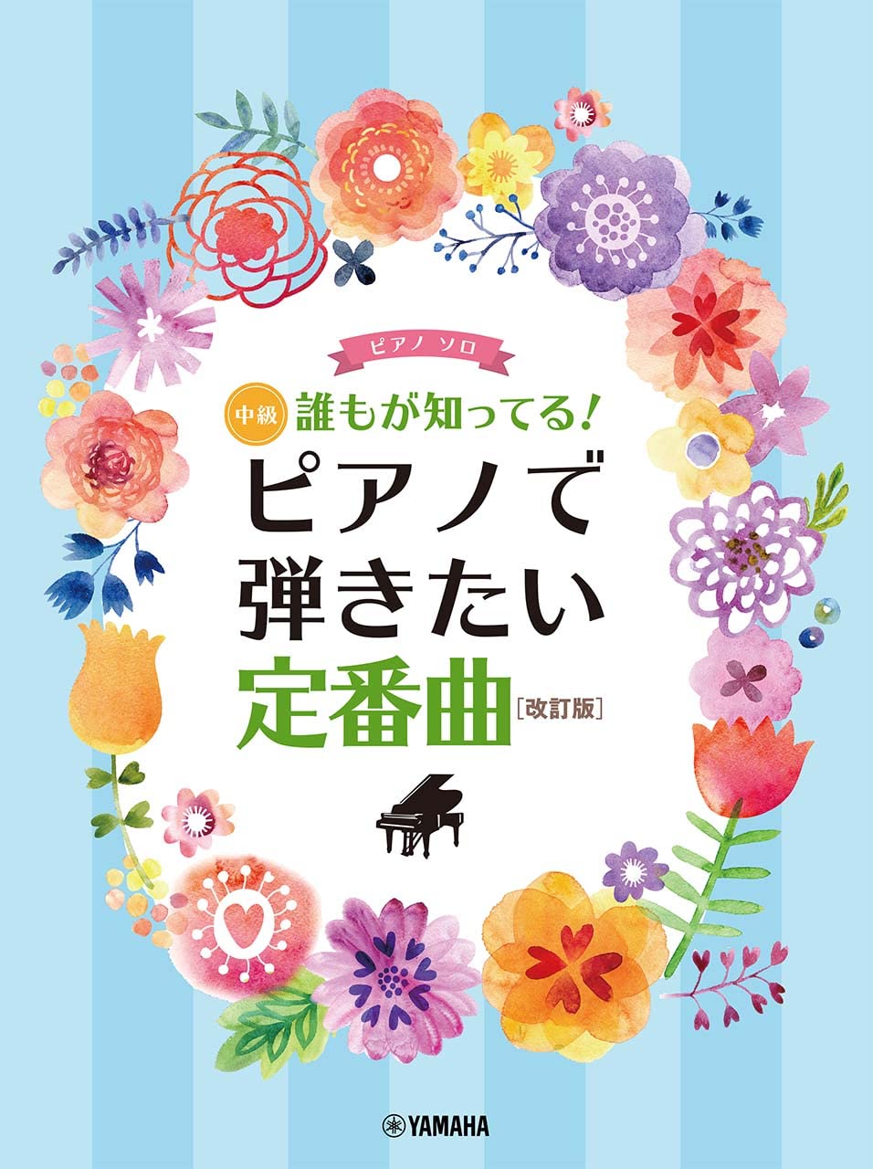 Popular Songs fo Piano Solo - Sheet Music Book