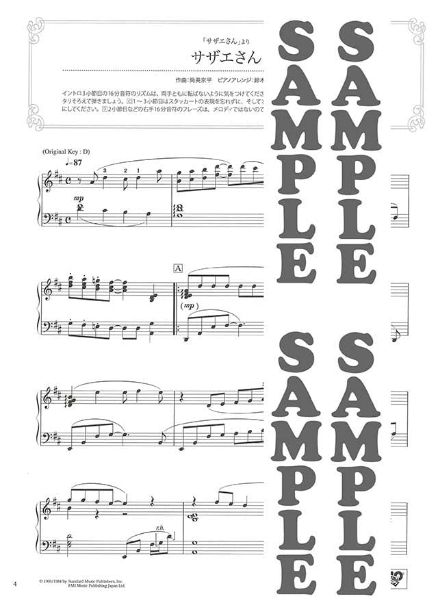 Impressive piano solo: Anime Songs Piano Solo - Sheet Music Book