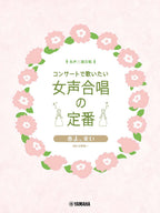 J-POP Collection Female Chorus with Piano - Sheet Music Book