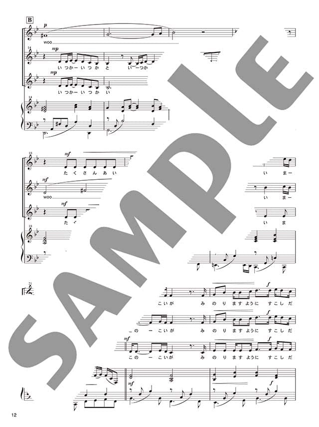 J-POP Collection Female Chorus with Piano - Sheet Music Book