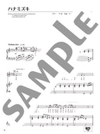 J-POP Collection Female Chorus with Piano - Sheet Music Book