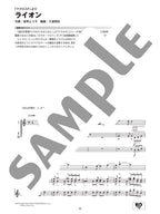 Ensemble de Anime for Saxophone - Sheet Music Book