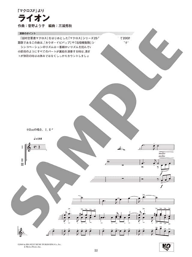 Ensemble de Anime for Saxophone - Sheet Music Book