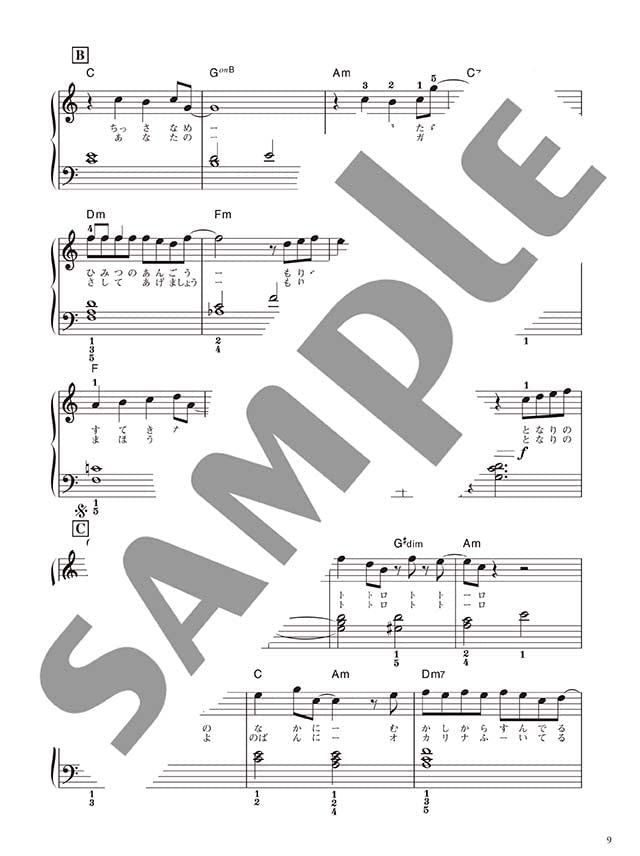 Studio Ghibli Piano Solo & Duet in Various Arrangements -"My Neighbor Totoro"& "Sampo" - Sheet Music Book