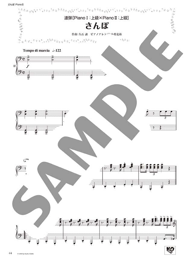 Studio Ghibli Piano Solo & Duet in Various Arrangements -"My Neighbor Totoro"& "Sampo" - Sheet Music Book