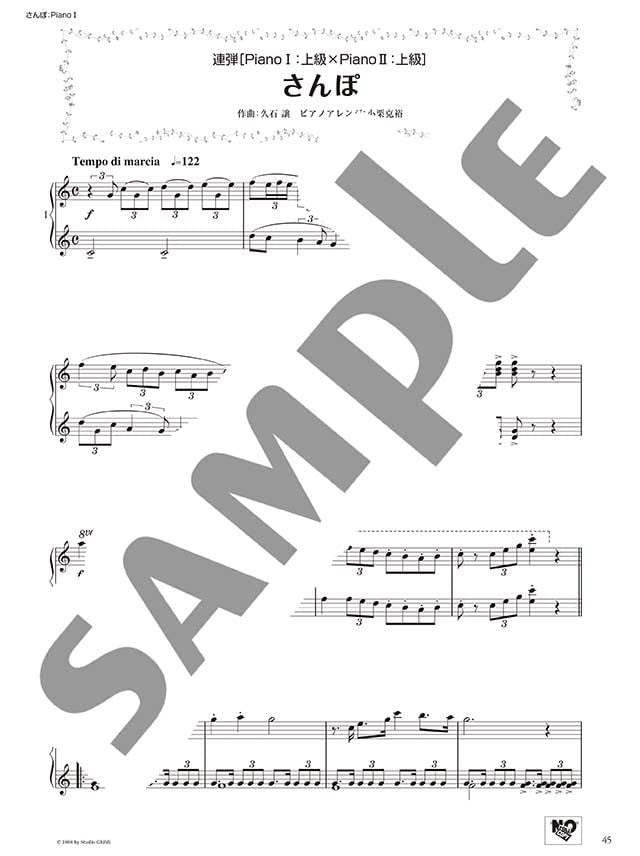 Studio Ghibli Piano Solo & Duet in Various Arrangements -"My Neighbor Totoro"& "Sampo" - Sheet Music Book
