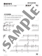 Studio Ghibli Piano Solo & Duet in Various Arrangements -"Carrying You" & "A Town With An Ocean View" - Sheet Music Book