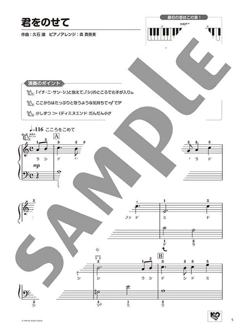 Studio Ghibli Piano Solo & Duet in Various Arrangements -"Carrying You" & "A Town With An Ocean View" - Sheet Music Book