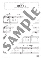Studio Ghibli Piano Solo & Duet in Various Arrangements -"Carrying You" & "A Town With An Ocean View" - Sheet Music Book