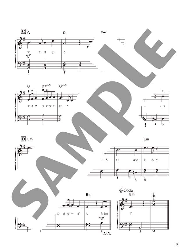 Studio Ghibli Piano Solo & Duet in Various Arrangements -"Carrying You" & "A Town With An Ocean View" - Sheet Music Book