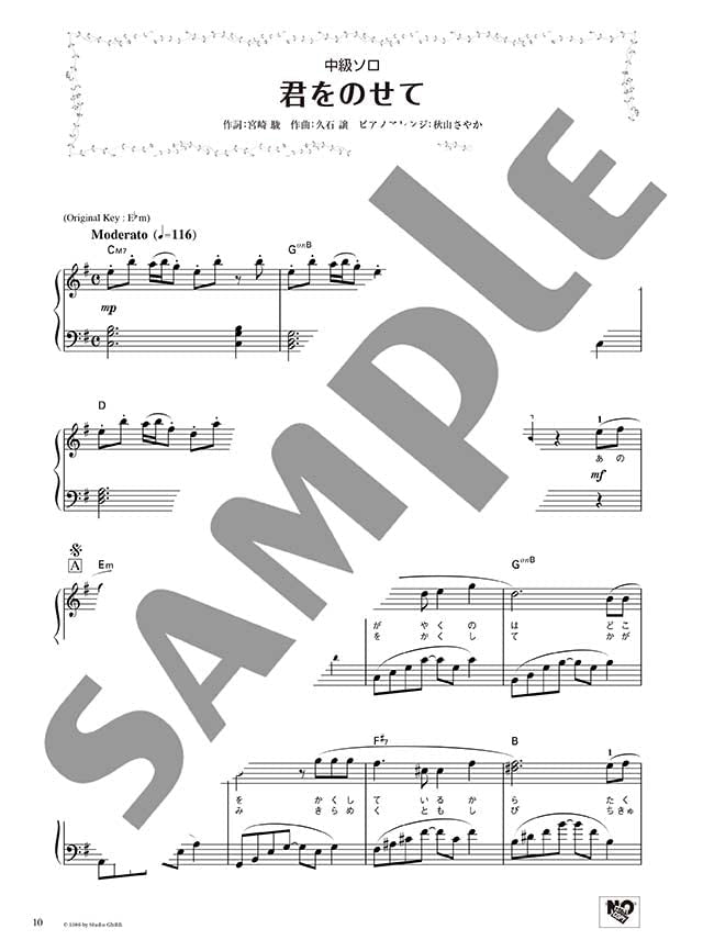 Studio Ghibli Piano Solo & Duet in Various Arrangements -"Carrying You" & "A Town With An Ocean View" - Sheet Music Book