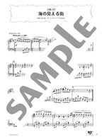 Studio Ghibli Piano Solo & Duet in Various Arrangements -"Carrying You" & "A Town With An Ocean View" - Sheet Music Book