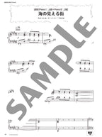 Studio Ghibli Piano Solo & Duet in Various Arrangements -"Carrying You" & "A Town With An Ocean View" - Sheet Music Book