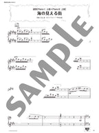 Studio Ghibli Piano Solo & Duet in Various Arrangements -"Carrying You" & "A Town With An Ocean View" - Sheet Music Book