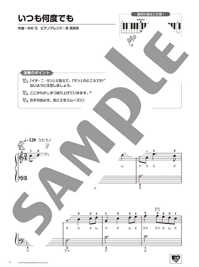 Studio Ghibli Piano Solo & Duet in Various Arrangements -"Always With Me"&"Day Of The River" - Sheet Music Book