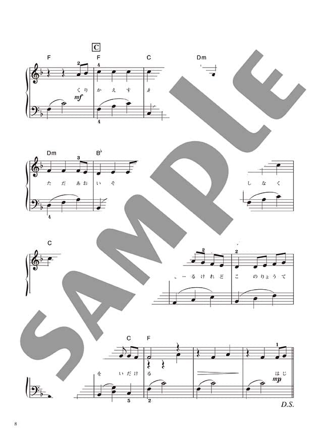 Studio Ghibli Piano Solo & Duet in Various Arrangements -"Always With Me"&"Day Of The River" - Sheet Music Book