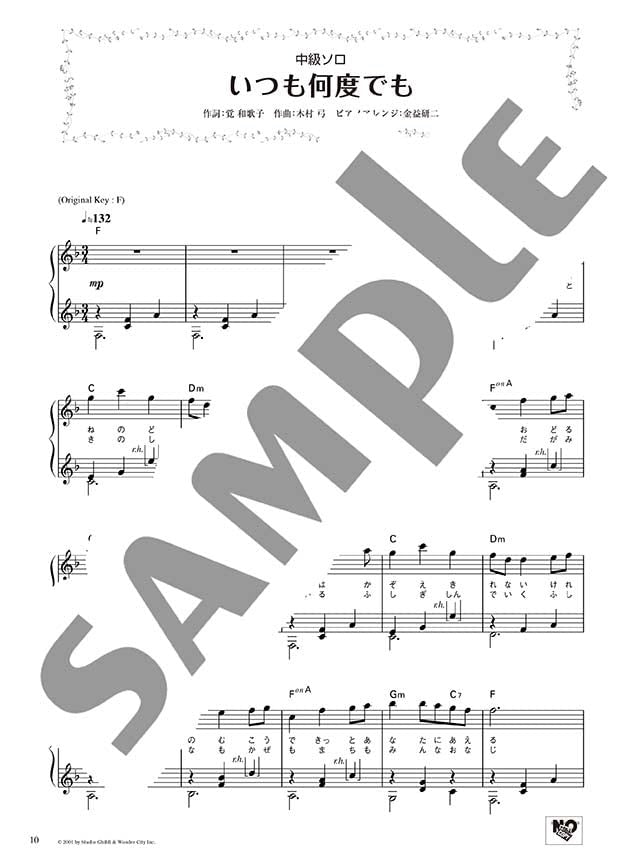 Studio Ghibli Piano Solo & Duet in Various Arrangements -"Always With Me"&"Day Of The River" - Sheet Music Book