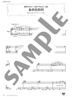 Studio Ghibli Piano Solo & Duet in Various Arrangements -"Always With Me"&"Day Of The River" - Sheet Music Book