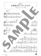 Studio Ghibli Piano Solo & Duet in Various Arrangements -"Merry-Go-Round of Life" & "Ashitaka and San" - Sheet Music Book
