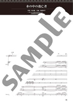 Rook Band Score; SHOW-YA Best Selection - Sheet Music Book