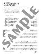 Ensemble de Anime for Flute Solo - Sheet Music Book