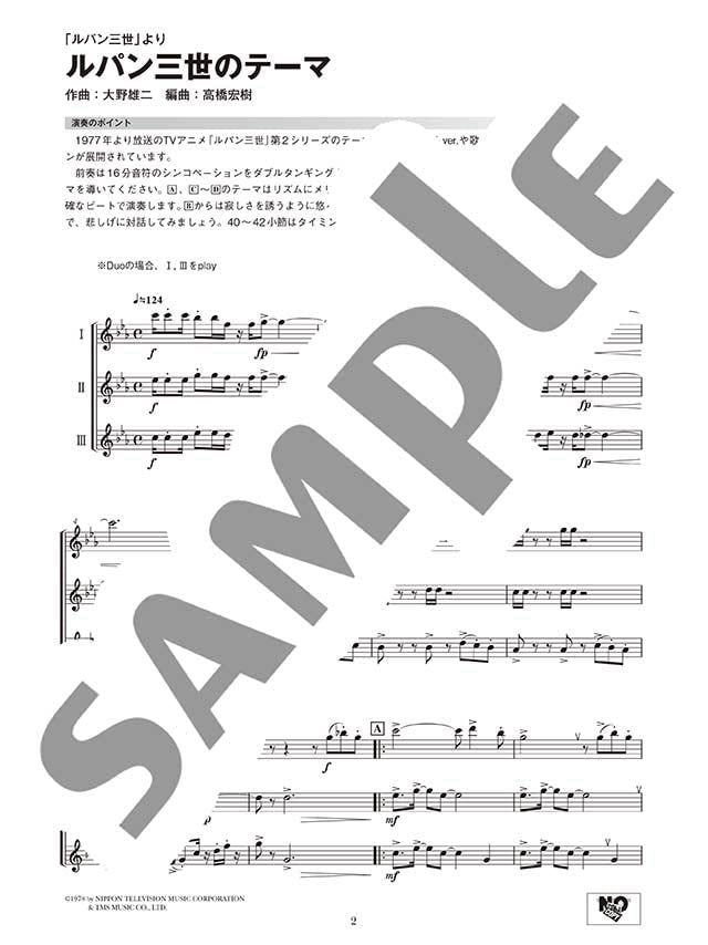 Ensemble de Anime for Flute Solo - Sheet Music Book