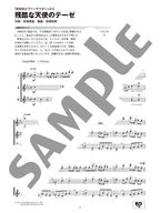 Ensemble de Anime for Flute Solo - Sheet Music Book
