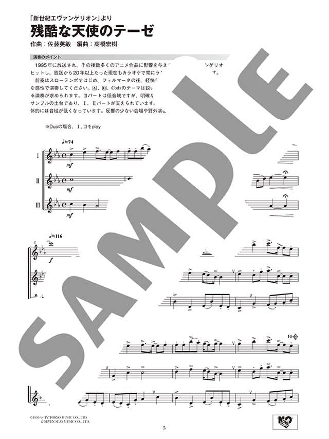 Ensemble de Anime for Flute Solo - Sheet Music Book