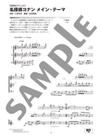 Ensemble de Anime for Flute Solo - Sheet Music Book