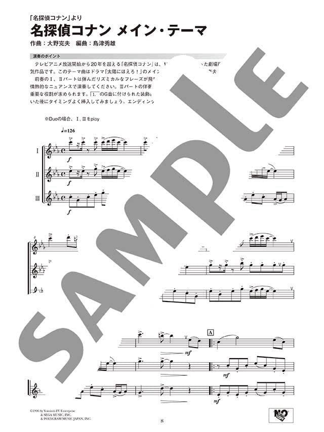 Ensemble de Anime for Flute Solo - Sheet Music Book