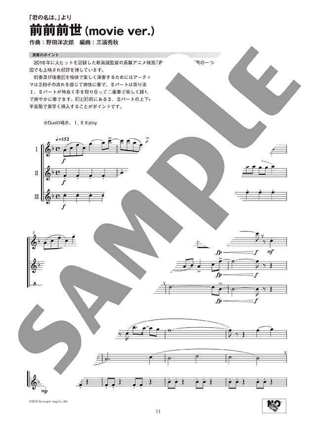 Ensemble de Anime for Flute Solo - Sheet Music Book