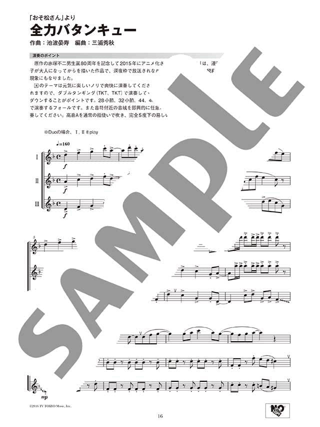 Ensemble de Anime for Flute Solo - Sheet Music Book