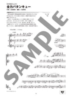 Ensemble de Anime for Flute Solo - Sheet Music Book