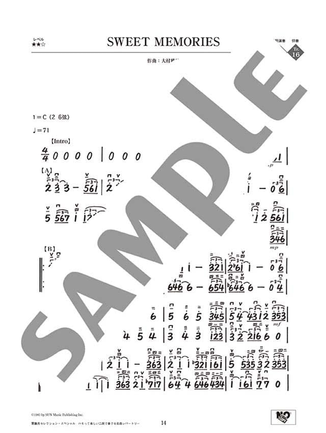 Jia Peng Fang Selection: Erhu and Piano with CD - Sheet Music Book