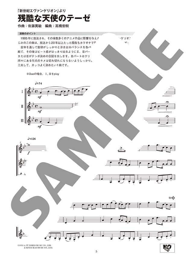 Ensemble de Anime for Horn - Sheet Music Book